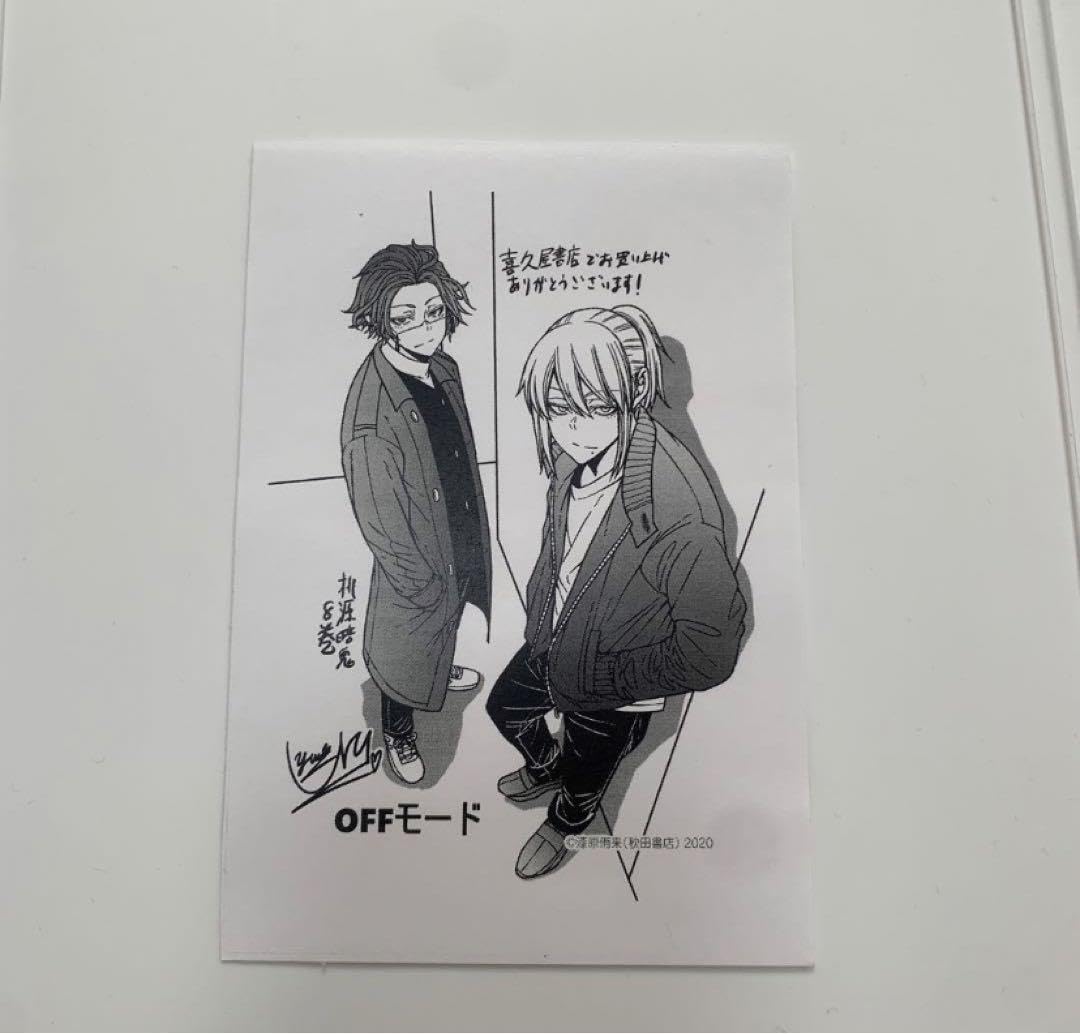 Amazon.co.jp: 桃源暗鬼 8巻 喜久屋書店限定 特典ペーパー 桃寺